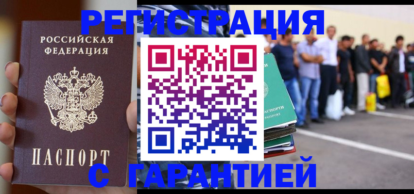 временная регистрация госуслуги в Реже