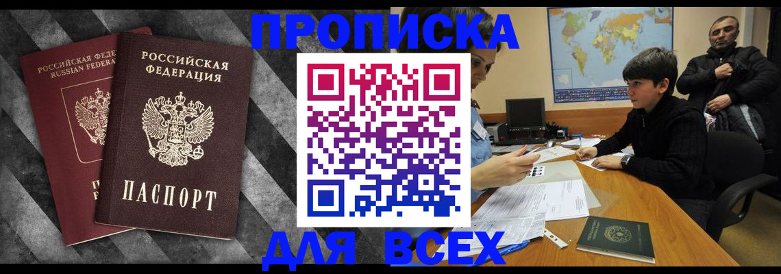 прописка поиск в Реже